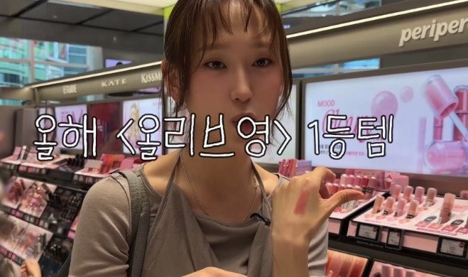 "광고도 아닌데 20만원 썼다"…류혜영, 올리브영 추천하다 본인이 영업당한 이유