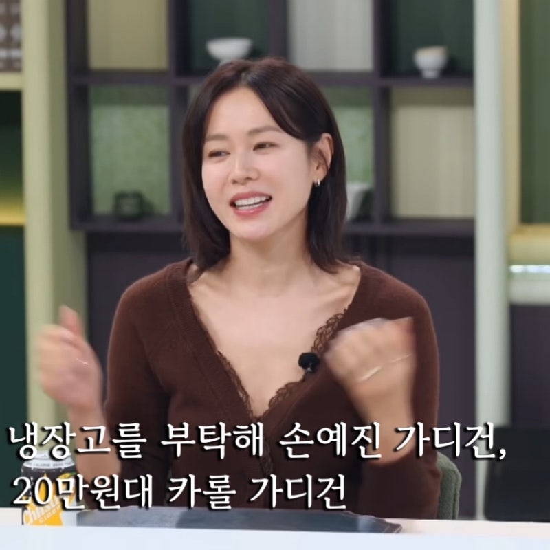 손예진 냉부 가디건 어디 제품? 카롤 20만원대 메즈골렌 버건디 니트