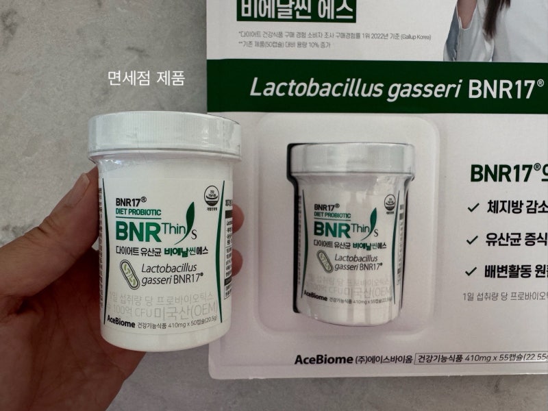 [솜픽] 내돈내산 BNR17 다이어트 유산균 비에날씬 에스 솔직후기 (코스트코 vs 기내 면세점 가....