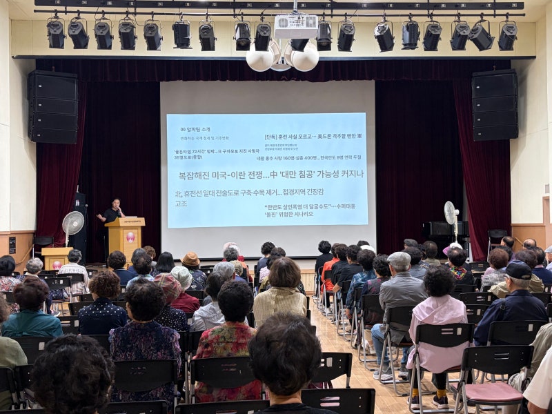 알파팀, 일산노인종합복지관 ‘생활 속 재난의 예방과 대응’ 교육 진행