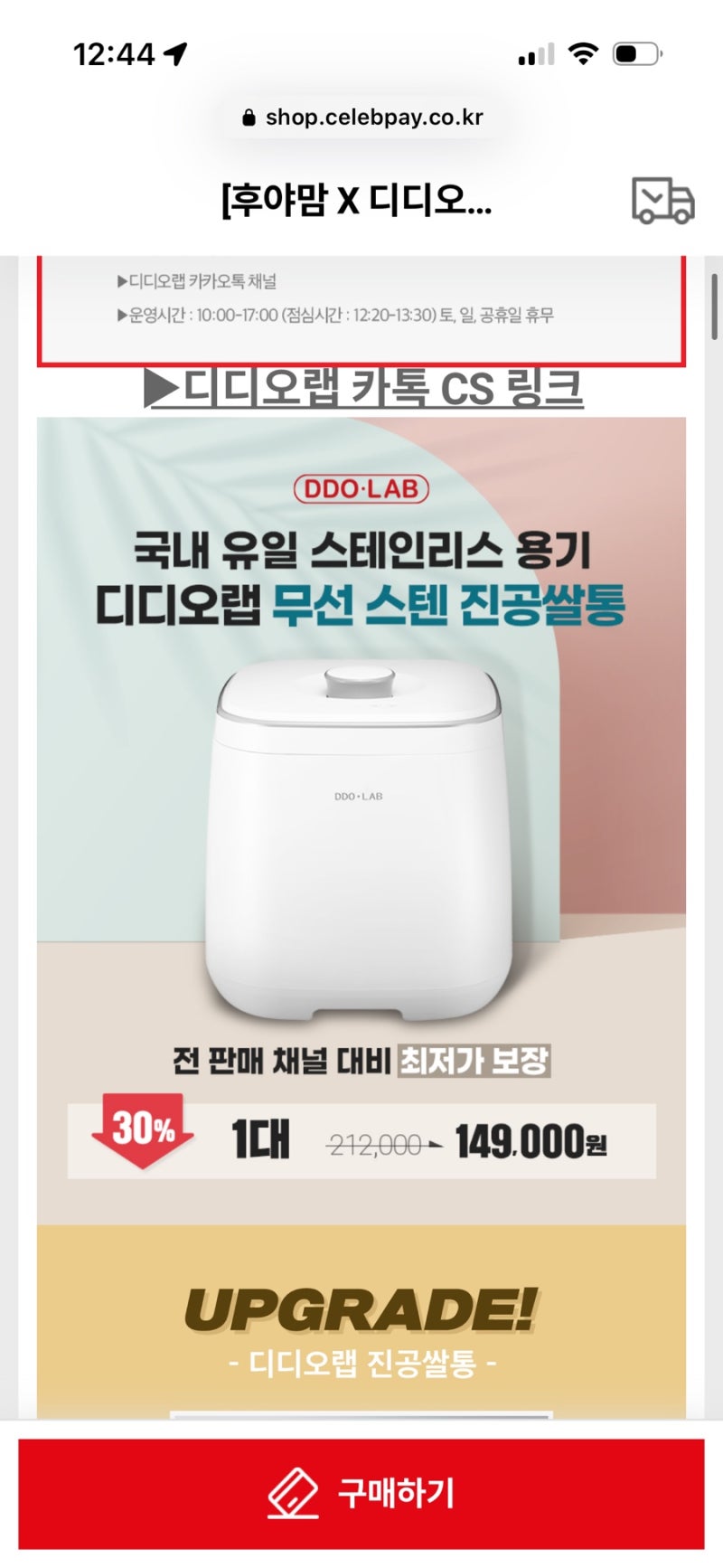 디디오랩 진공 쌀통 공구 OPEN｜디디오랩진공쌀통·디디오랩쌀통공구·무선쌀보관용기·스테....
