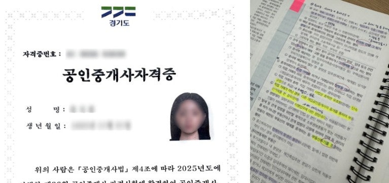 공인중개사 자격증｜노베이스 7개월 초시 동차로 36회 합격한 후기(1) : 37회 시험일정·시험시....