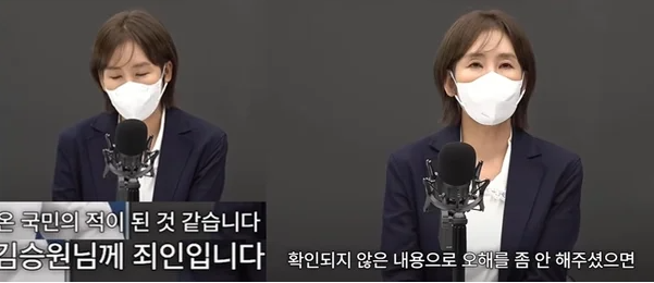 브로커 양수진 "'술집 마담' 소리 제일 억울, 난 경제인…김승원엔 죄송"