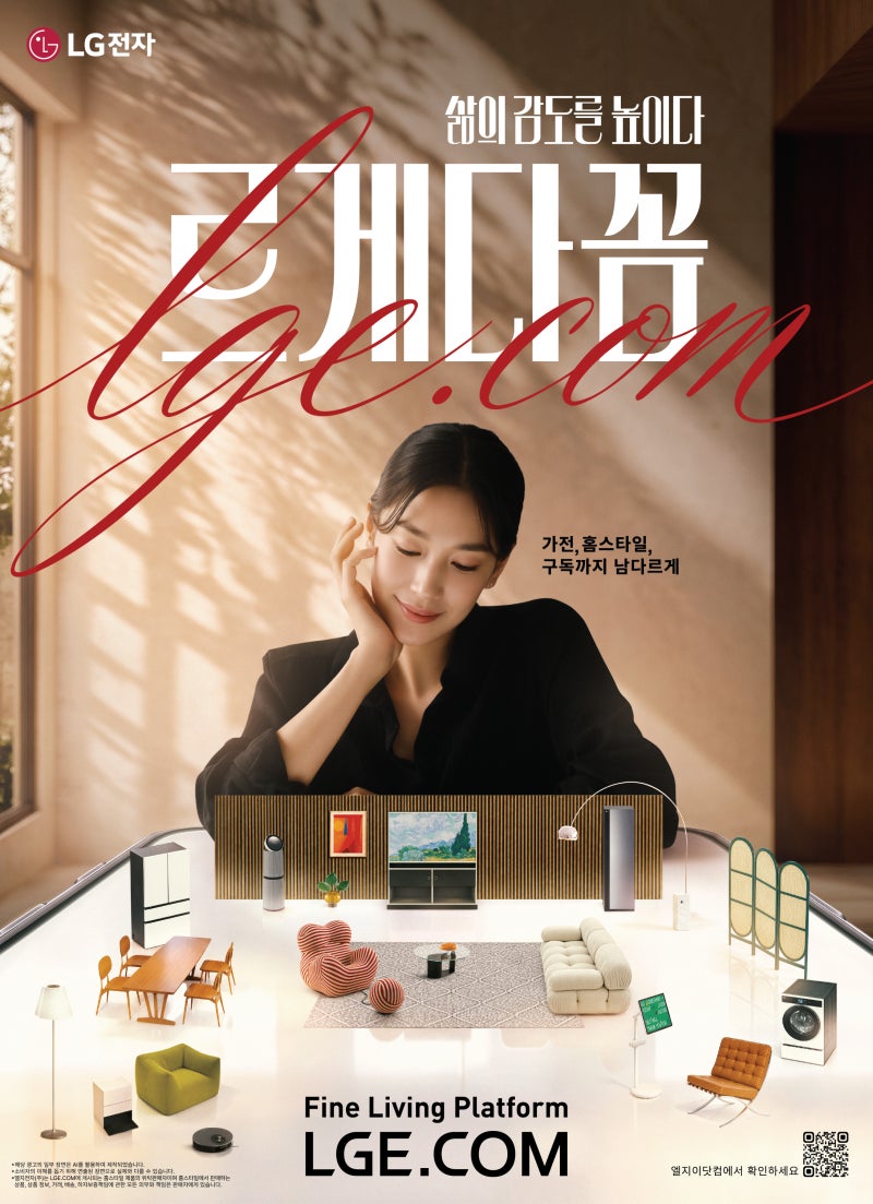 LG전자 LGE.COM 구독하면 이득인 이유! 할인 혜택과 가전 케어 전문가 서비스까지?