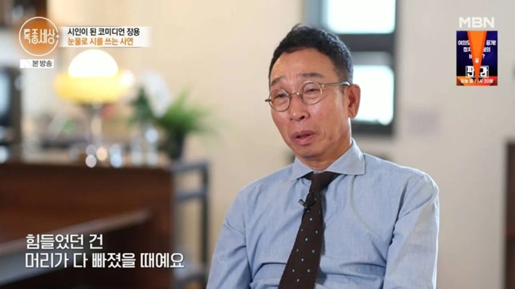 개그맨 <b>장용 아내 자궁내막암</b> 투병으로 본 전조 증상과 필수 검진법....