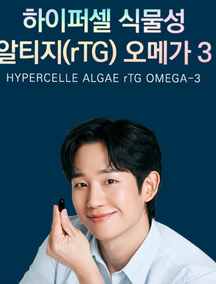 하이퍼셀 오메가3, 알티지(RTG)가 뭔지 찾아보다 써본 후기
