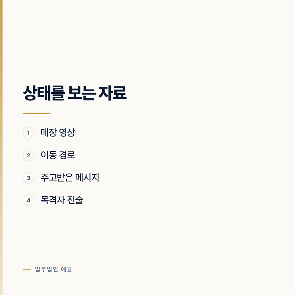 술 취한 상태였으면 준강제추행인가요? 인천성범죄변호사 관련 사진