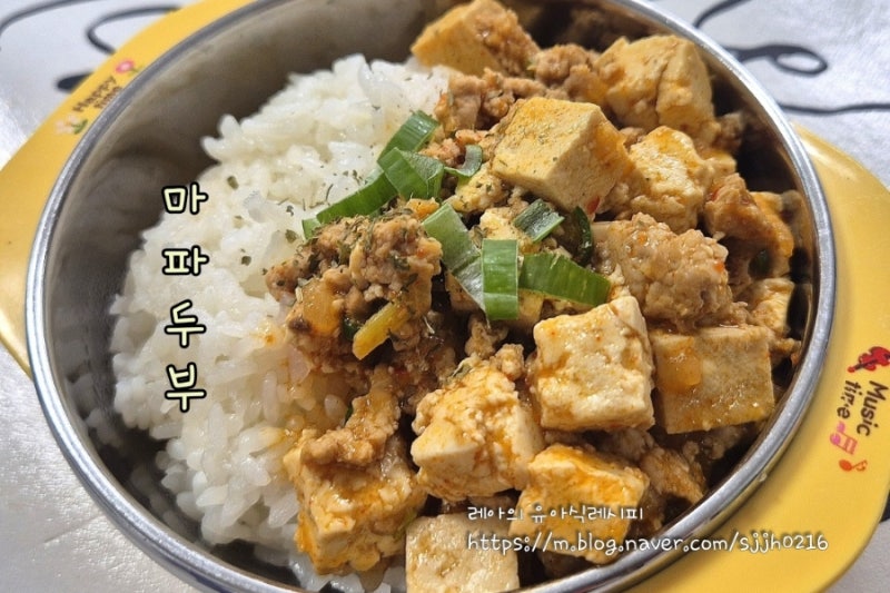 어린이 마파두부덮밥, 두반장없이 마파두부 만들기