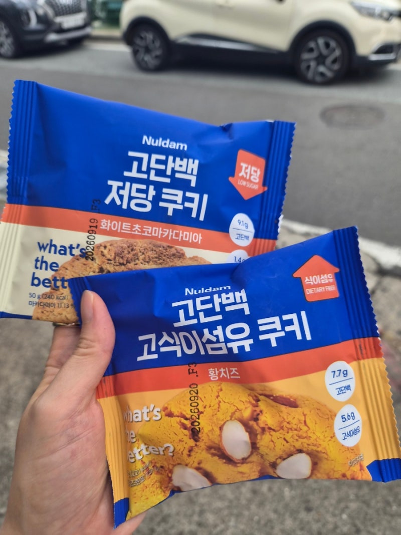 CU 편의점 다이어트 간식 추천, 널담 고단백 쿠키(황치즈, 화이트초코마카다미아)