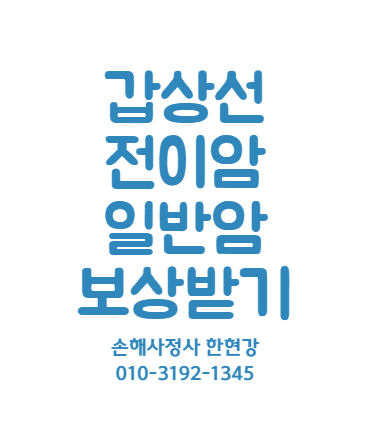 갑상선암 림프절 전이 C77 코드 있다면 일반암 진단비 받아야 합니다.