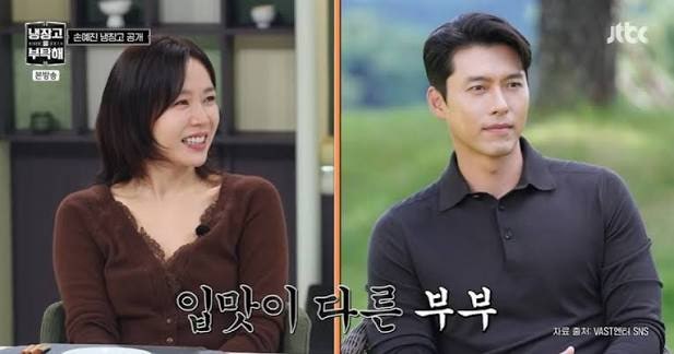 방송하고 난리난 손예진 냉장고를 부탁해 가디건, 정체는?