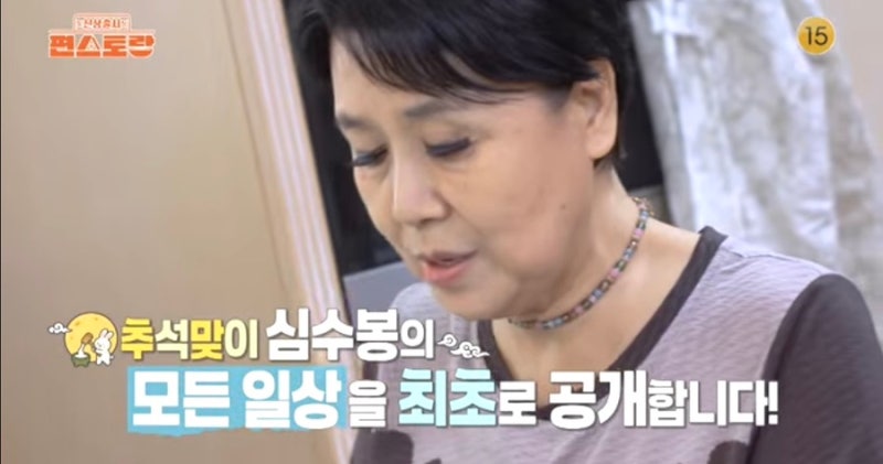 심수봉 집 아파트 위치 어디 가격 동네 사는곳 재산 리즈 조카 손태진 남편 직업 배우자 신랑....