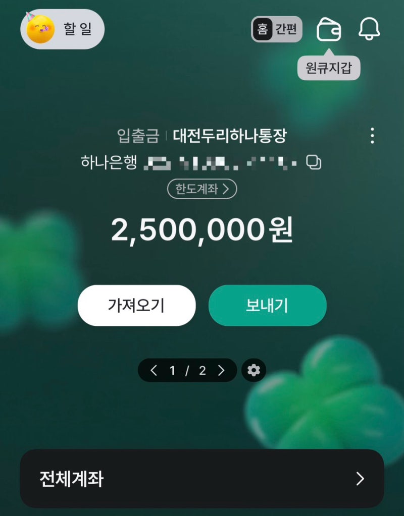 대전 청년부부 혼인신고 결혼 장려금 총정리(+500만 원 받은 후기)