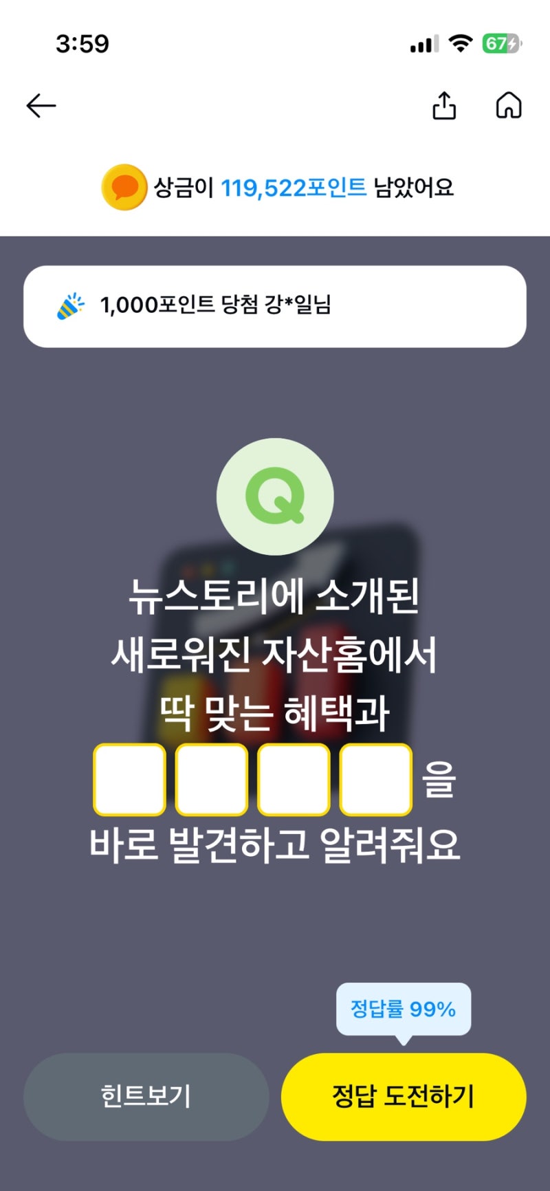 카카오페이 퀴즈 9월 17일 정답