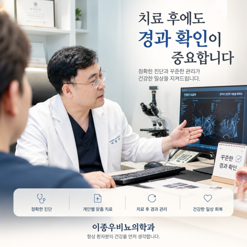 개포동비뇨기과 곤지름치료병원, 제거 후에도 다시 생기는 이유는?