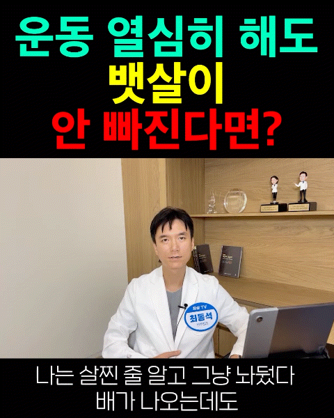 살이 찐 줄 알았는데 자궁근종? +자궁근종과 아랫배 구별 방법