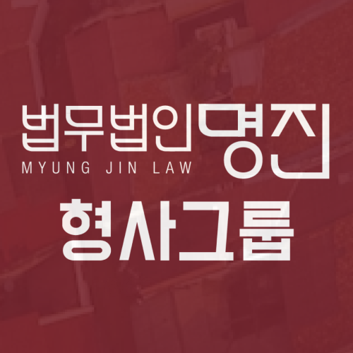 아동학대처벌법 아동복지법위반 아동방임 정서적학대 혐의 성립 기준은