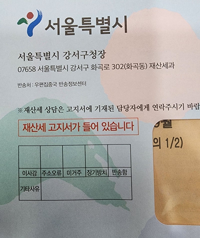 7월 9월 재산세 카드납부 수수료 얼마? 납부방법과 무이자할부 혜택까지 총정리