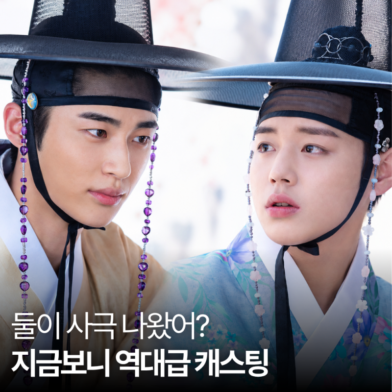 그땐 몰랐다.. 변우석·박지훈이 ‘조선 꽃미남’으로 나온 한국 드라마