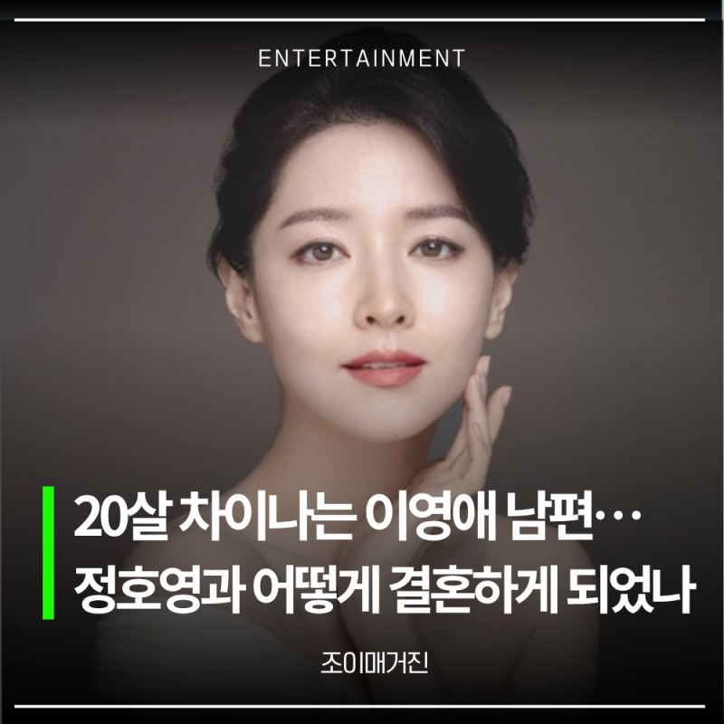 이영애 신랑 정호영 재혼이라던데…어떻게 결혼하게 되었나 프로필 자녀 나이 가족 이혼이....