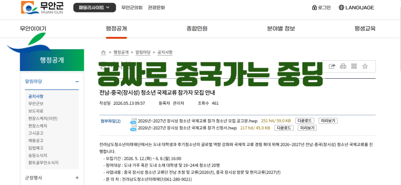중국여행 미성년자 알리페이 될까? 자녀 결제 준비하며 직접 알아본 방법(※ 2026년 9월 확인 ....