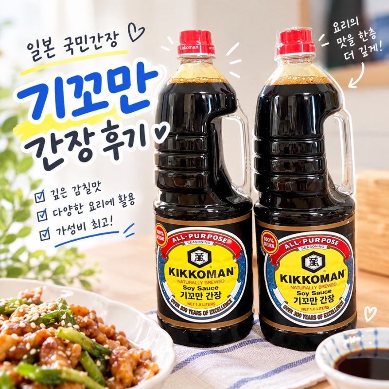 기꼬만 간장 요리️ 전복 간장 조림 레시피 집밥