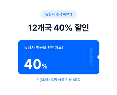 일본 삿포로 이심 추천 유심사 3박4일 로밍망 선택한 솔직 이유