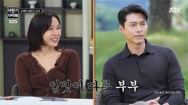 평범한 니트인줄.. 460만원이었던 손예진 셋업 ㄷㄷ