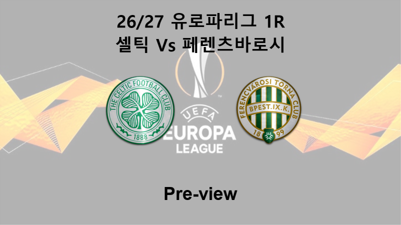 [유로파리그] 26/27 1R 셀틱 : 페렌츠바로시 프리뷰