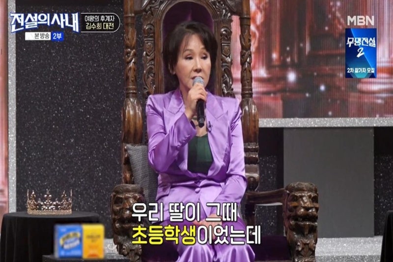 가요대상 거머쥔 김수희, 귀가하자 딸이 '대성통곡'한 황당한 이유