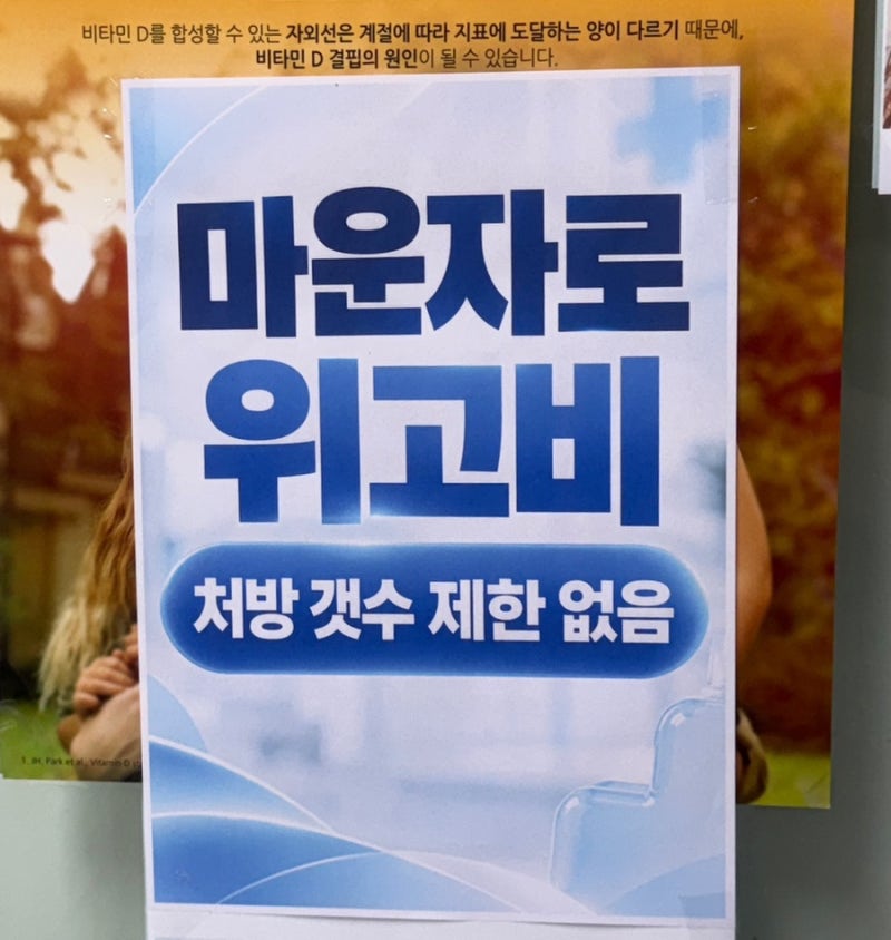 마운자로 5mg 가격 직접 비교 디지털 온누리상품권 10% 할인까지