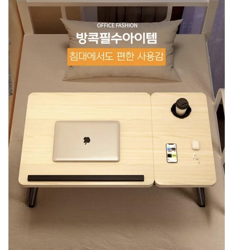 두두티티 침대 테이블 자취템 실용템 추천 미니 접이식 테이블 책상