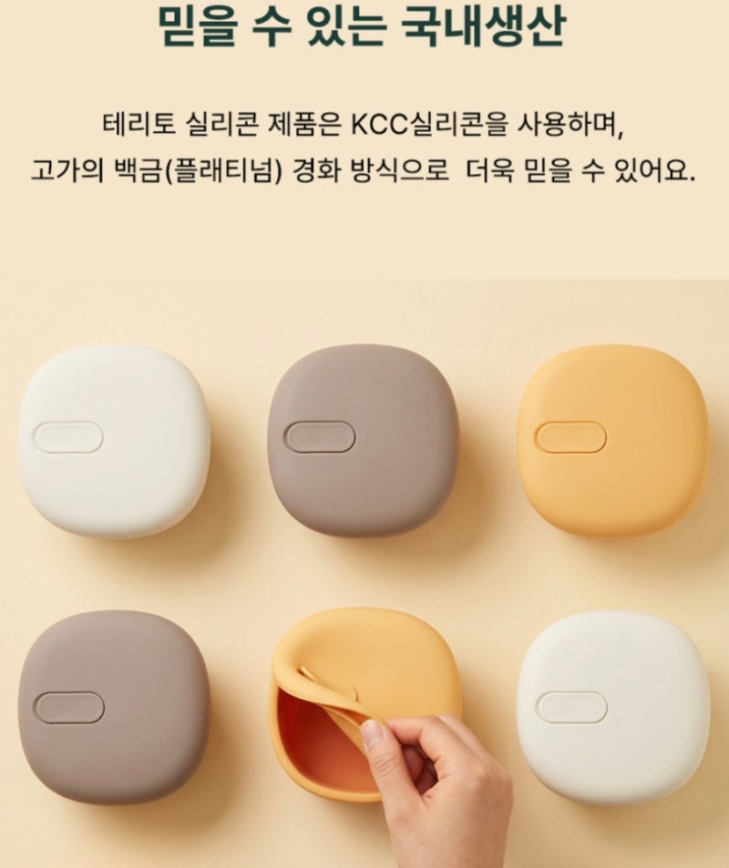 냄새 걱정 없는 국내 생산 실리콘 냉동밥/찜기 용기 ‘Terito(테리토)’ 내돈내산 사용후기