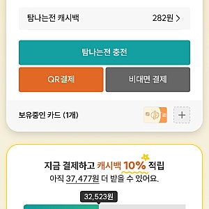 제주도여행 꿀팁 탐나는전 선불카드 캐시백 방법 환불