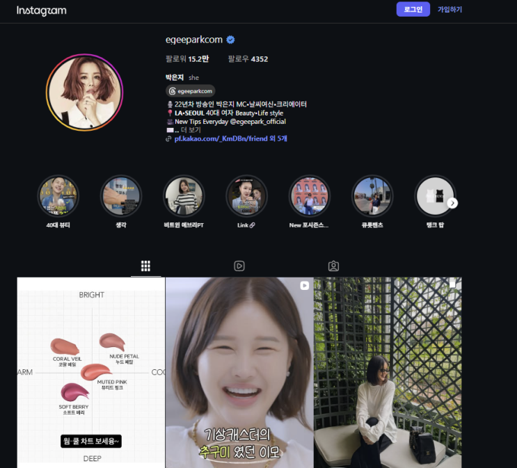 <b>박은지</b> 아버지 위중 귀국 무슨 일? 미국서 급히 한국 온 이유와 현재....