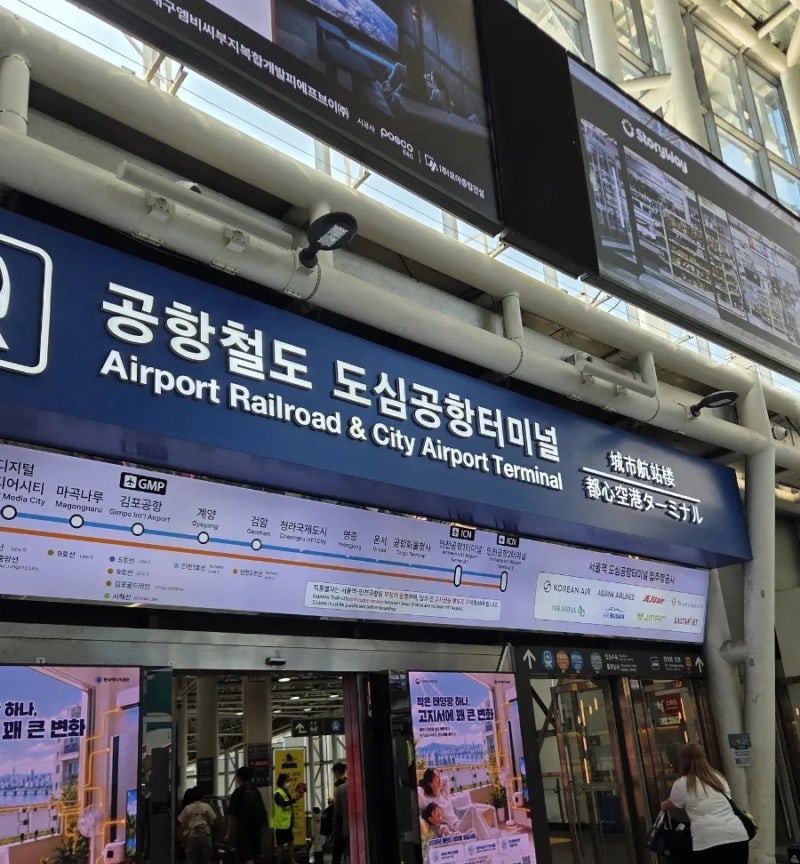 Seoul Station City Airport Terminal: The Ultimate Guide to Using It, with 3 Essential Checklists
