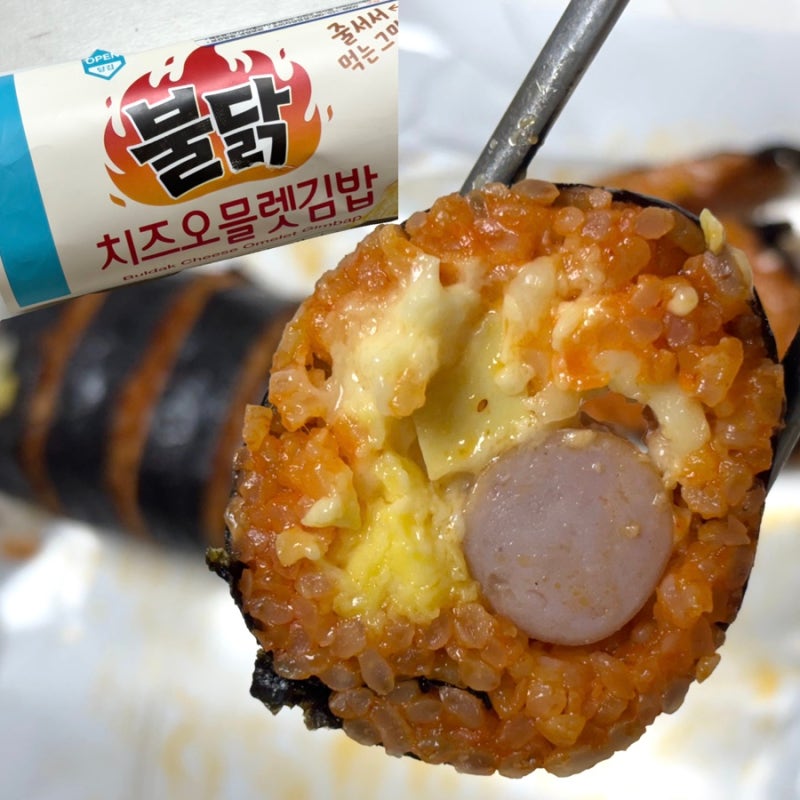 GS25 불닭 치즈 오믈렛 김밥 명동에서 먹던 맛 내돈내산 리뷰