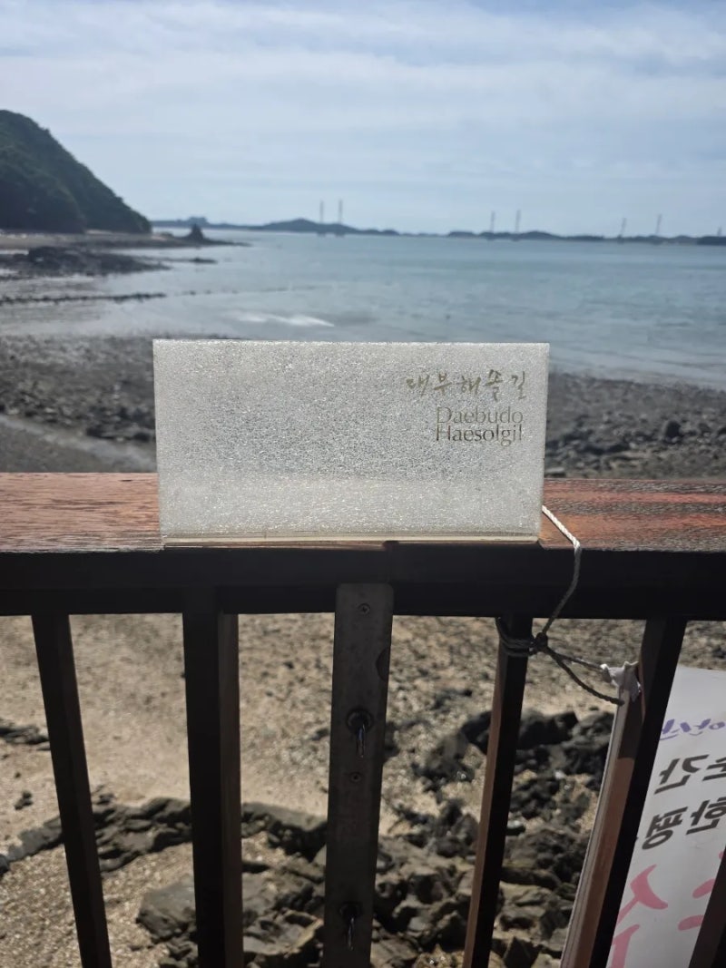 [대부도 해솔길] 바다 따라 걷는 힐링 산책 코스