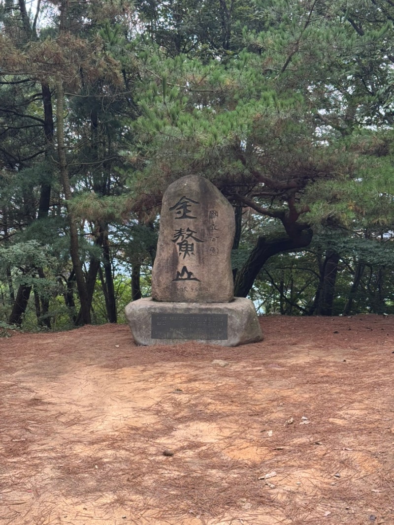 경주 남산 최단코스 금오봉 등산코스 후기(경주국립공원남산지구 원점회귀)