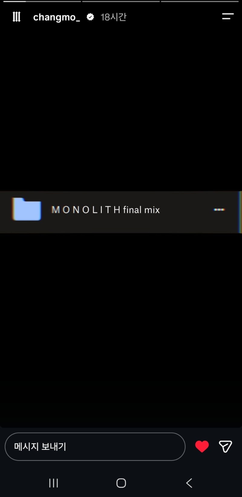 창모 앨범 모리엔트