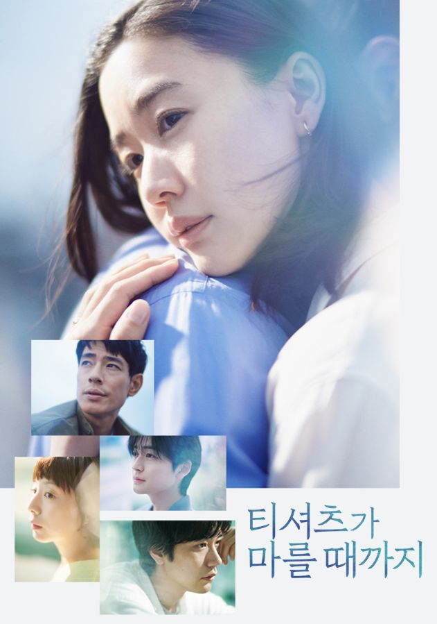 《티셔츠가 마를 때까지》 10화(최종회) 완전 정복 — 이혼하는데 왜 이렇게 예쁘죠?
