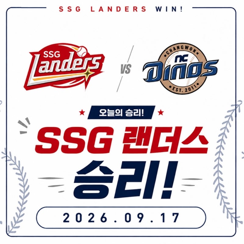 이로운 쾌투+박성한 결승타 SSG, NC 2-1 꺾고 3연승 질주…6위 추격 불씨 살렸다!