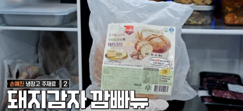 손예진 돼지감자빵 깜빠뉴 파는곳은? 냉부에서 먹은 빵 가격까지