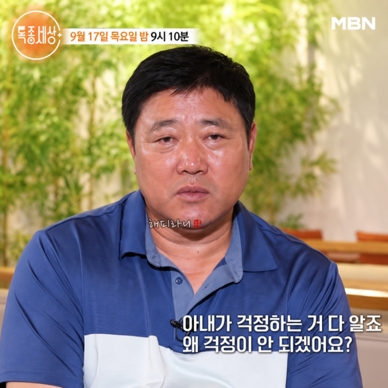 특종세상 757회 양준혁 19세 연하 아내 박현선 포항 양어장 카페 위치 식당 설거지까지 하는 ....