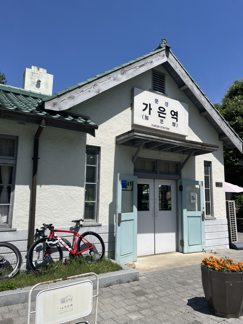 문경여행 가볼만한곳ㅣ가은역카페·불정역폐역·불정폐역터널 솔직후기