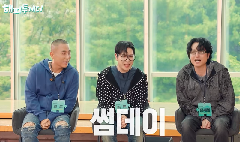 꽃보다 남자 OST "노래는 대박인데 우린 왜 가난하지" 썸데이가 17년 만에 밝힌 해체 이유