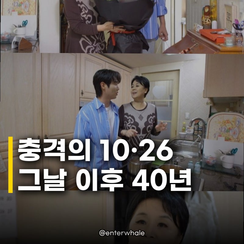 심수봉 10·26 사태 기타 중단 그날 이후 40년 만에 다시 잡은 기타