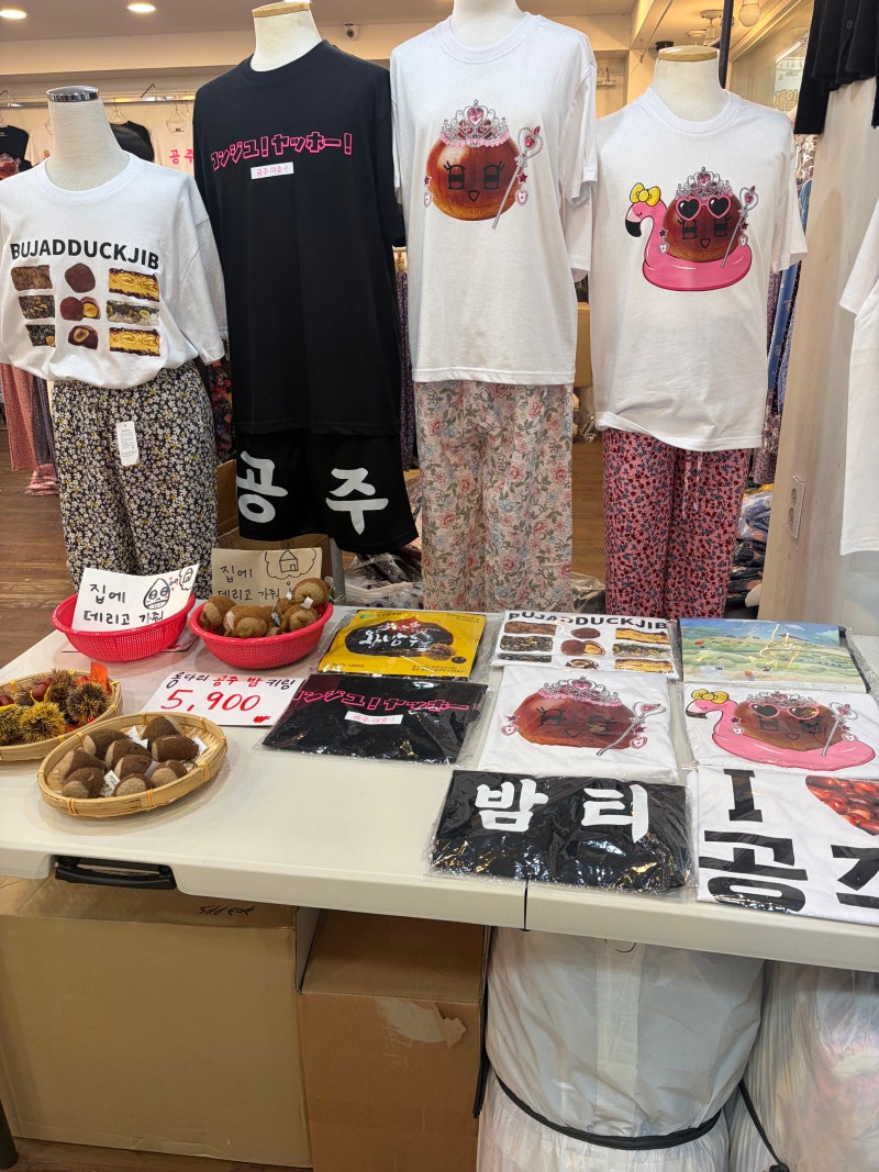 공주산성시장 가볼만한곳 데이트코스 공주밤티부터 부자떡집까지!