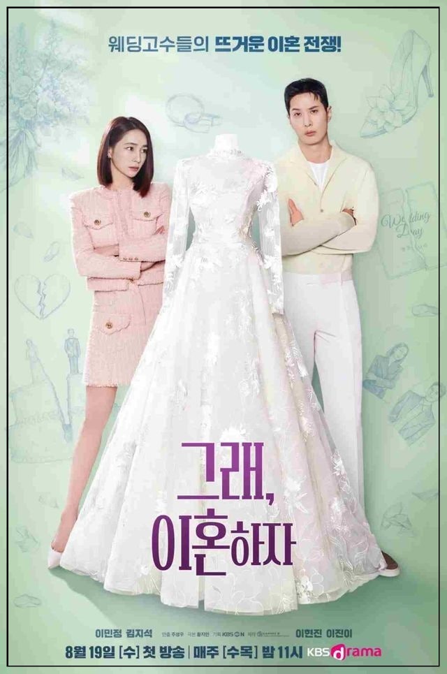 30% 넘겼던 이민정, 6년 만에 돌아왔는데 0.2%…남은 건 단 3회