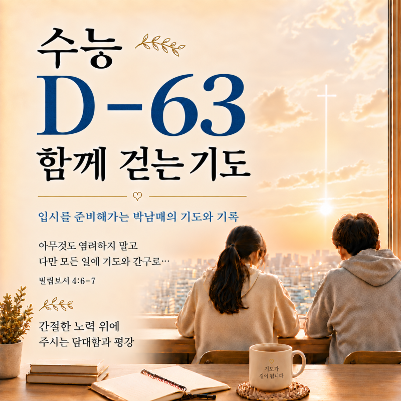 D-63